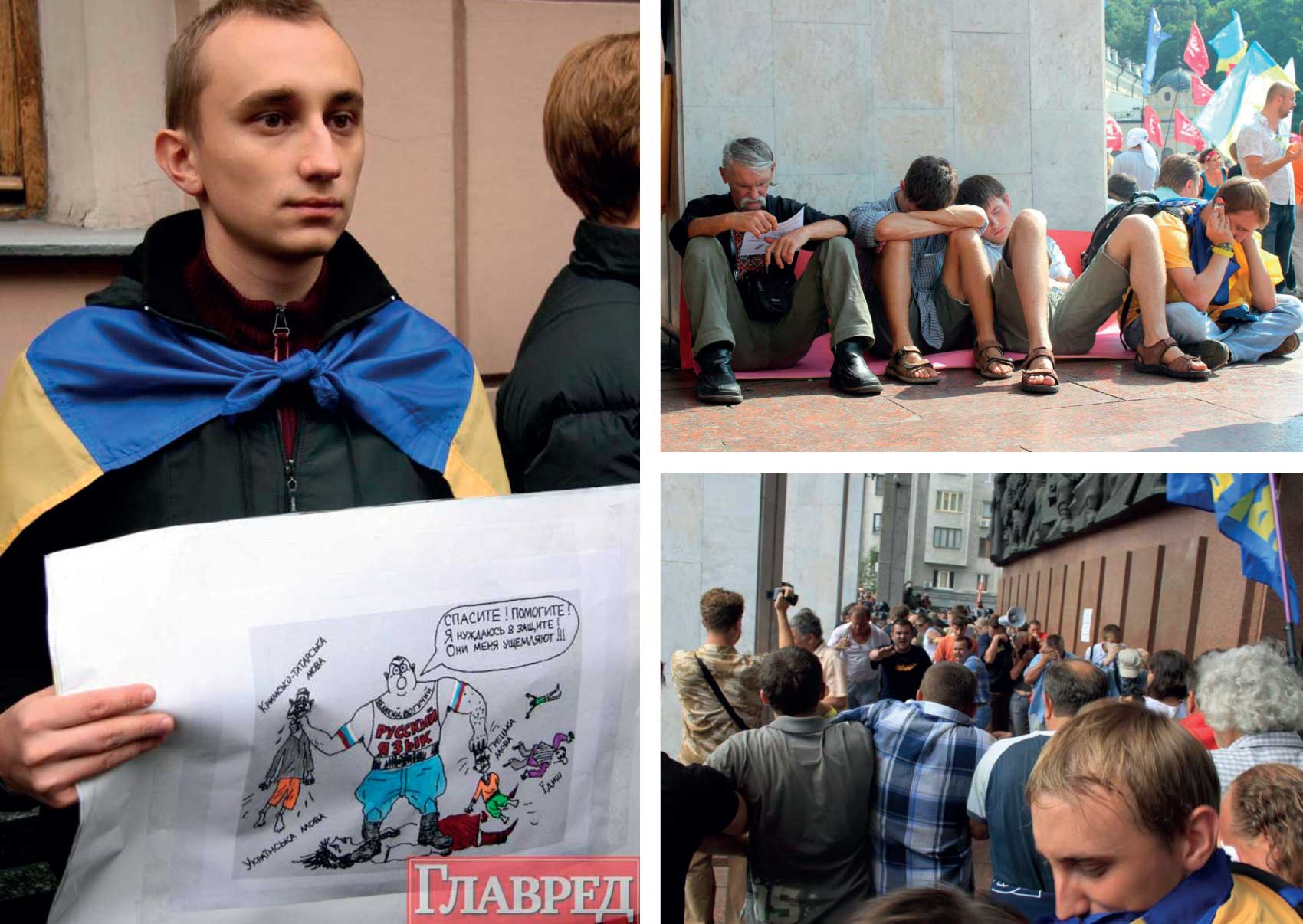 4 жовтня 2010 року (м. Київ)